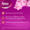 Гель для стирки ЛАСКА Арома-уход, 2.7л - фото undefined