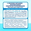 Молоко ультрапастеризованное PARMALAT Comfort UHT безлактозное 1,8%, без змж, 1000мл - фото 1