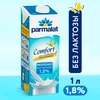 Молоко ультрапастеризованное PARMALAT Comfort UHT безлактозное 1,8%, без змж, 1000мл - фото 2