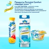 Молоко ультрапастеризованное PARMALAT Comfort UHT безлактозное 1,8%, без змж, 1000мл - фото 4