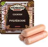 Сосиски вареные РУБЛЕВСКИЕ КОЛБАСЫ Рублевские, категория Б, 430г - фото 0