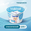 Творог МАМА ЛАМА Классический 4,5%, без змж, 100г - фото 1