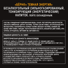 Напиток энергетический BURN Dark Energy сильногазированный, 0.449л - фото 1