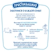 Молоко ультрапастеризованное ПРОСТОКВАШИНО безлактозное 1,5%, без змж, 970мл - фото 4