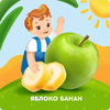 Батончик фруктовый детский АГУША Яблоко, банан, с 12 месяцев, 15г - фото undefined