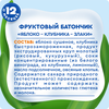 Батончик фруктово-злаковый детский АГУША Яблоко, клубника и злаки, с 12 месяцев, 15г - фото undefined