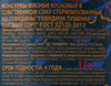 Говядина тушеная ШТАБ высший сорт ГОСТ, 325г - фото 1