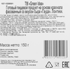 Продукт пищевой на основе крахмала GREEN IDEA со вкусом сыра Гауда 24%, нарезка, 150г - фото 1