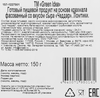 Продукт пищевой на основе крахмала GREEN IDEA со вкусом сыра Чеддар 24%, нарезка, 150г - фото 1