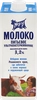 Молоко ультрапастеризованное МУ-У 3,2%, без змж, 925мл - фото 0