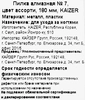 Пилка для ногтей алмазная KAIZER №7, цвета в ассортименте 175мм, Арт. 701062 - фото 1