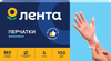 Перчатки виниловые ЛЕНТА размер S Арт. GLA001 - фото 0