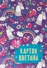 Картон цветной 10 листов, 10 цветов (2 металлических цвета), в ассортименте - фото undefined