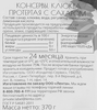 Клюква ЛЕНТА протертая с сахаром, 370г - фото 1