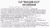 Сыр РАДОСТЬ ВКУСА Gold Маасдам 45%, нарезка, без змж, 125г - фото 1