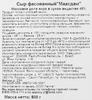 Сыр BONVIDA Маасдам 45%, нарезка, без змж, 600г - фото 1