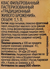 Квас ЛЕНТА Традиционный фильтрованный пастеризованный, 1.5л - фото 1