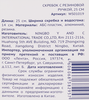Скребок ЛЕНТА 25см, с резиновой ручкой Арт. WS01019 - фото 1