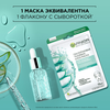 Маска тканевая для лица GARNIER Алоэ гиалуроновая, 28г - фото undefined