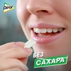 Жевательная резинка DIROL White с активированым углем, со вкусом мяты, 13,6г - фото 4