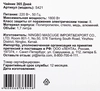 Чайник 365 ДНЕЙ стеклянный, синяя светодиодная подсветка, евровилка,  шнур 0,7м, Арт. S421 - фото undefined