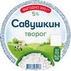 Творог САВУШКИН Хуторок 5%, без змж, 300г - фото 1