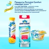 Молоко ультрапастеризованное PARMALAT Comfort UHT безлактозное 3,5%, без змж, 1000мл - фото undefined