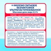 Молоко ультрапастеризованное PARMALAT Comfort UHT безлактозное 3,5%, без змж, 1000мл - фото undefined