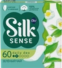 Прокладки ежедневные OLA! Silk Sense Daily Deo Зеленый чай, 60шт - фото 0