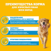 Корм консервированный для взрослых собак PEDIGREE желе с телятиной и печенью, для всех пород, 85г - фото undefined