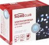 Электрогирлянда HOMECLUB 200LED-ламп, 15м, холодный белый, IP20 Арт. BLS2010W - фото undefined