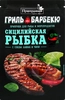 Приправа для рыбы и морепродуктов ПРИПРАВИЯ Гриль и барбекю Сицилийская рыбка, 30г - фото 0