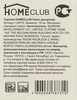 Тарелка десертная HOMECLUB Clean 19см стекло Арт. LHP75 - фото 2