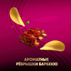 Чипсы картофельные LAY'S Stax Ароматные ребрышки барбекю, 140г - фото 1