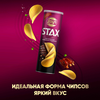 Чипсы картофельные LAY'S Stax Ароматные ребрышки барбекю, 140г - фото 2