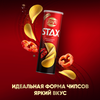 Чипсы картофельные LAY'S Stax Пикантная паприка, 140г - фото 2