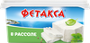 Сыр HOCHLAND Фетакса в рассоле 45%, без змж, 480г - фото 2
