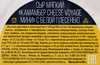 Сыр мягкий CHEESE VOYAGE Камамбер мини с белой плесенью 50–60%, без змж, 80г - фото 1
