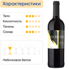 Вино NOBILOMO Мальвазия Эмилия-Романья DOC белое полусладкое, 0.75л - фото 2