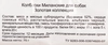 Лакомства для собак TITBIT Золотая коллекция Колбаски Миланские, 75г - фото 1