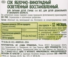 Сок САДЫ ПРИДОНЬЯ Яблоко и виноград осветленный восстановленный, 2л - фото 1