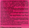 Бальзам LA ROSSA Репейный против выпадения волос, 500мл - фото 1