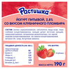Йогурт питьевой РАСТИШКА Шейк Клубничный пломбир 2,8%, без змж, 190г - фото 1