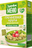 Крупа гречневая ЗДОРОВОЕ МЕНЮ зеленая в пакетиках, 5х80г - фото 4