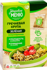 Крупа гречневая ЗДОРОВОЕ МЕНЮ зеленая в пакетиках, 5х80г - фото 2