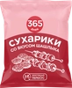 Сухарики ржано-пшеничные 365 ДНЕЙ со вкусом шашлыка, 40г - фото 0