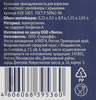 Набор контейнеров ЛЕНТА 0.23л/0.5л/0.9л/1.55л/2.65л, 5шт - фото undefined