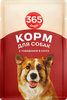 Корм консервированный для взрослых собак 365 ДНЕЙ с говядиной в соусе, 100г - фото 0