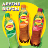 Напиток LIPTON Холодный чай Малиновое чаепитие на растительном сырье, 0.5л - фото 2