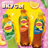 Напиток LIPTON Холодный чай Малиновое чаепитие на растительном сырье, 0.5л - фото undefined